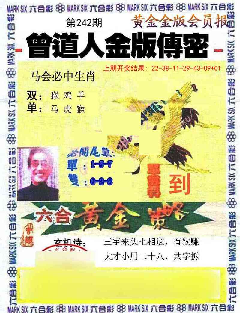 更新中